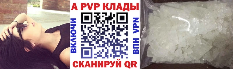 APVP VHQ  где купить   Венёв 
