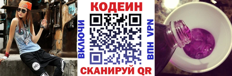 Codein Purple Drank  Венёв 