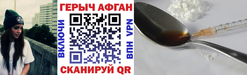 ГЕРОИН афганец  Венёв 